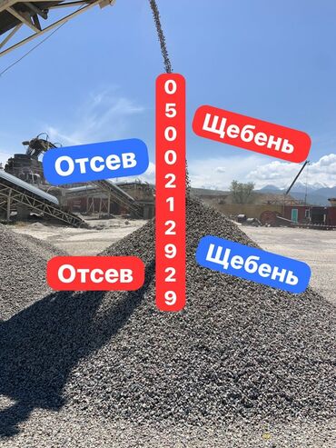 сахар в мешке: Отсев, Для стяжки, В розницу, Портер