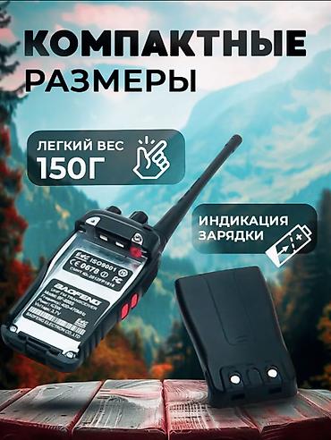 1 more: Цифровая портативная рация BF-888s 5W 2800 мАч (в комплекте 2 штуки ) — 2