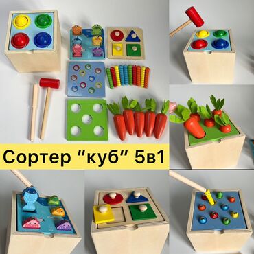развивающие игрушки из дерева: Новая Детская развивающая игрушка сортер 5в1 из дерева, торг возможен