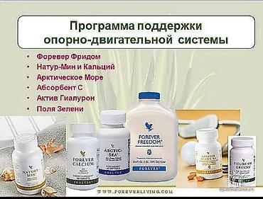 форевер: Соки из алоэ вера от американской компании форевер: очищает организм — 9