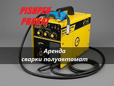 ПОЛУАВТОМАТ В АРЕНДУ аренда полуавтомата полуавтомат в аренду at lalafo.kg ПОЛУАВТОМАТ В АРЕНДУ аренда полуавтомата полуавтомат в аренду