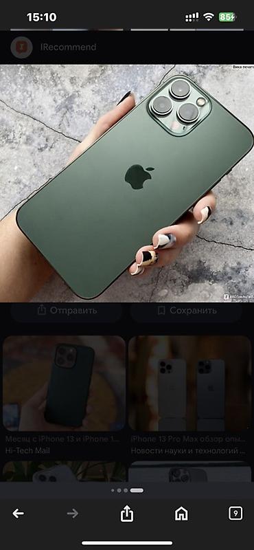 iphone duo: IPhone 13 Pro Max, цвет Alpine Green (альпийский зелёный) - Корпус из — 1