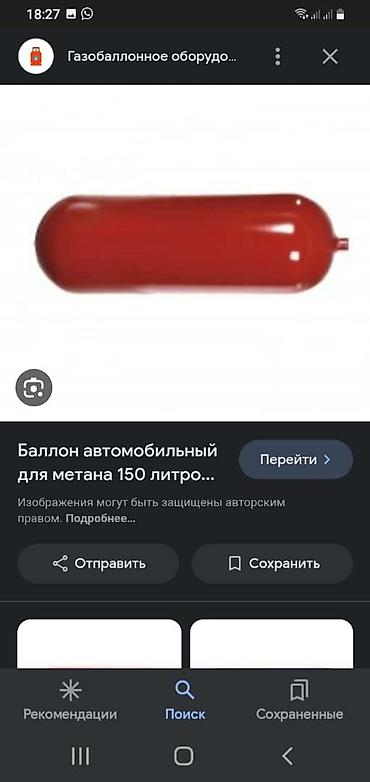 света диоты: Куплю металические балоны под метан.легкавое и грузовое авто — 2