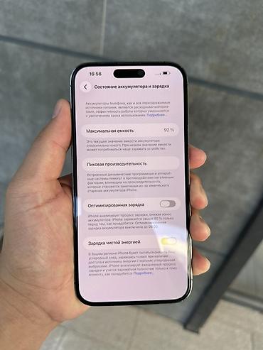 iphone 14 pro 256: 📱 iPhone 14 Pro Max • 256 GB 💜 Цвет: Deep Purple 🔋 АКБ 92% ✨ Очень — 4