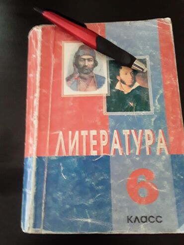 Digər məktəb dərslikləri: Тесты "Литература" и другие учебники. Есть еще разные учебники и тесты -da lalafo.az — 8 Digər məktəb dərslikləri: Тесты "Литература" и другие учебники. Есть еще разные учебники и тесты — 8