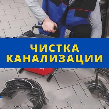 кольцо сливной: Чистка канализации чистка канализации Чистка труб чистка труб — 1