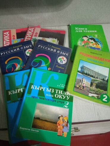 орт китептер: Продам полный комплект учебников за 2 класс!!! Б/у каждый .полный