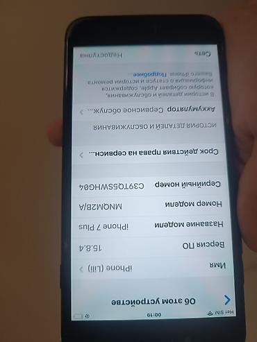 17 мини: IPhone 7 Plus, Б/у, 32 ГБ, Черный — 3