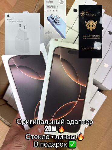 iphone 13 pro max 512gb: IPhone 16 Pro Max, Новый, 256 ГБ, Desert Titanium, Зарядное устройство, Защитное стекло, В рассрочку