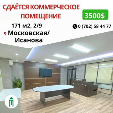 Офисы: Сдаю Офис, 171 м², В жилом комплексе, 1 линия, С отдельной кухней, С отдельным сан узлом