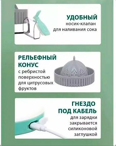 juicer: Соковыжималка, Новый, Платная доставка, Самовывоз, Бесплатная доставка — 6