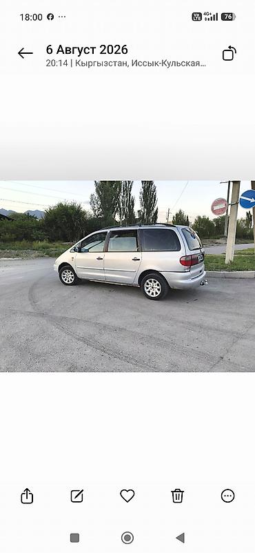 sprinter 4 4: Volkswagen Sharan: 1998 г., Минивэн — 8