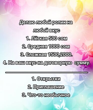 цены в автошколах: Услуги по созданию видеороликов и полиграфии под любой вкус. Варианты