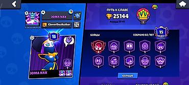 1080 gtx: Продажа игрового аккаунта Brawl Stars. Основное: - Ник: JOMA NAX — 2