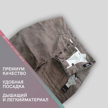 мужские лыжные штаны: Мужские брюки, Новый, цвет - Бежевый, Платная доставка, Самовывоз