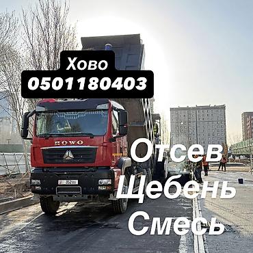 haktan pack: ОТСЕВ
ФУНДАМЕНТ | СТЯЖКА — 1
