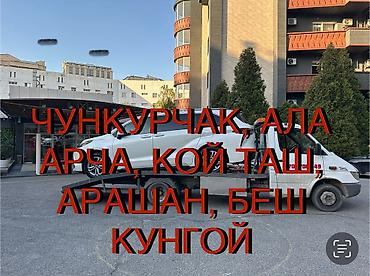 евакуатор ош: Со сдвижной платформой — 1