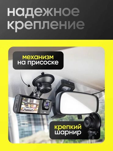 Видеонаблюдение: Видеорегистратор 3в1 с камерой салона и камерой заднего вида — 5