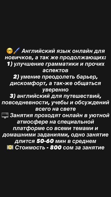 репетитор немецкого языка: 🤓🖌️ Английский язык онлайн для новичков, а так же продолжающих: 1)