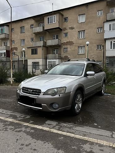 гур легаси: Subaru Outback: 2004 г., 2.5 л, Автомат, Газ, Универсал — 1