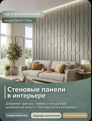 Декоративные панели: Овальные МДФ‑панели под покраску - Размер одной панели: 690 × 150 мм — 6