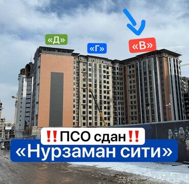 квартира бишкек дешевле: 2 комнаты, 72 м², Элитка, 6 этаж, ПСО (под самоотделку)