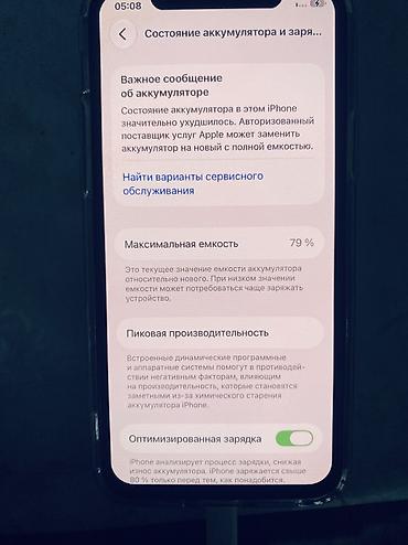macbook air 2015: IPhone 11 Pro, Б/у, 256 ГБ, Чехол, 78 % — 5