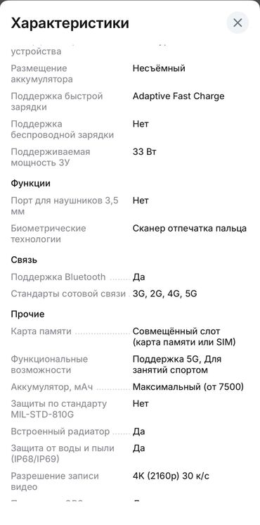 Digər mobil telefonlar: DOOGEE S200 X – güclü və sərt dizaynlı 5G smartfon Əsas — 9