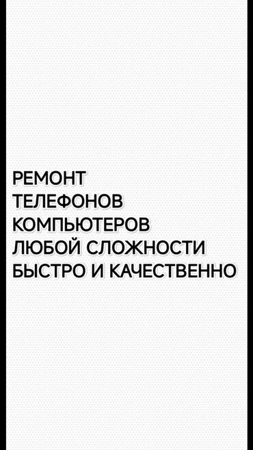 манитор на пк: Ремонт телефонов и компьютеров любой сложности — быстро и качественно