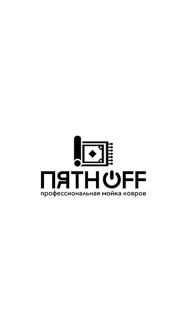 Стирка ковров, | Ковер, Бесплатная доставка at lalafo.kg Стирка ковров, | Ковер, Бесплатная доставка