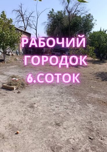 двухэтажный дом в бишкеке: 6 соток, Курулуш, Кызыл китеп