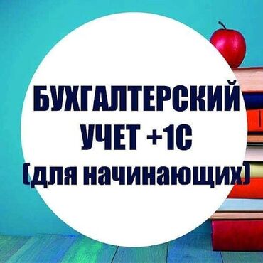 курсы программирования бишкек для подростков: Компьютерные курсы с нуля! Скидки!!!! На данном курсе обучитесь таким