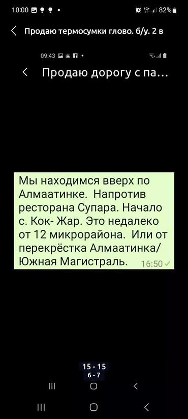 купить рыбу в аквариум: Продаю аквариумные растения. по 30 сом — 2