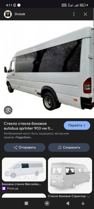 Стекла и комплектующие: Стекло Заднее Mercedes-Benz