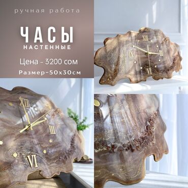 Часы для дома: Часы настенные ручной работы в наличии и на заказ ‼️Цены от 2800 — 26
