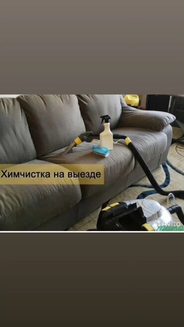 Уборка помещений: Уборка помещений, | Генеральная уборка, Уборка после ремонта, Уборка раз в неделю, | Подвал, погреб, Офисы, Квартиры — 27