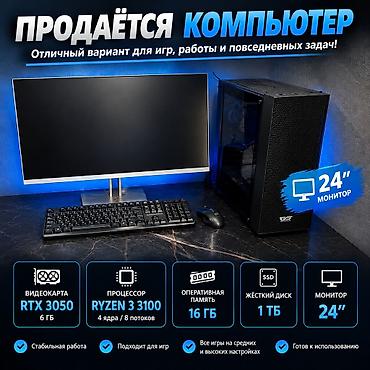 видеокарта 1060 ti цена: Игровой/универсальный компьютер с монитором 24" Комплектация и — 1