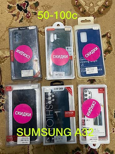 Чехлы: ПРОДАЮТСЯ АБСОЛБТНО НОВЫЕ ЧЕХЛЫ НА РАЗНЫЕ МОДЕЛИ У ВСЕХ СОСТОЯНИЕ — 8