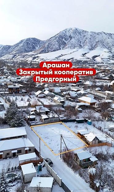 Продажа участков: 4 соток, Для строительства, Красная книга — 1