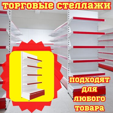 островок в торговом центре: Стеллаж металлический, сборные стеллажи, стеллажи для магазинов, полки