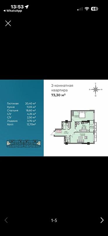 жилой дом весна: 2 комнаты, 73 м², Элитка, 14 этаж, ПСО (под самоотделку) — 1