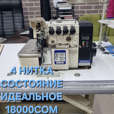 стиральная машина на запчасти цена: Тигүүчү машина Сайма сайуучу машина, Оверлок, Коверлок, Жарым автоматтык