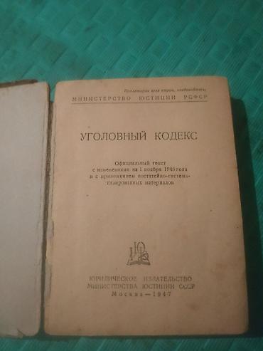 Другие комплектующие: Книга тем кто коллекционирует — 2