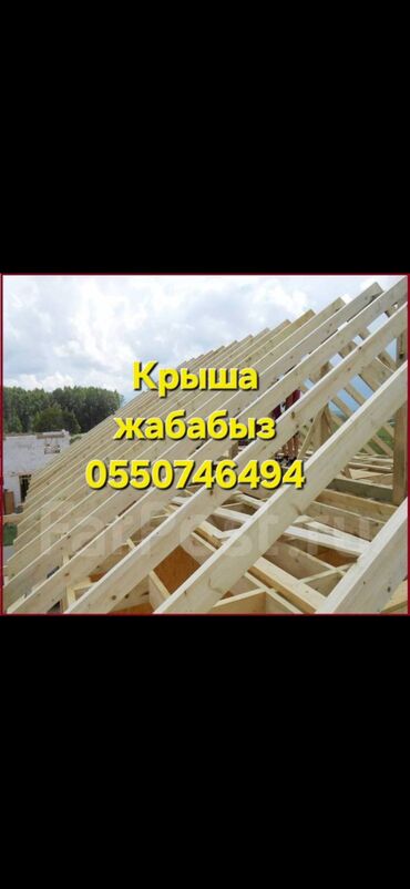 туникафон станок цена: Крыша жабабыз!