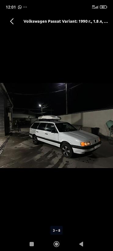 бампер поло седан: Volkswagen Passat Variant: 1990 г., 1.8 л, Механика, Бензин, Универсал — 2