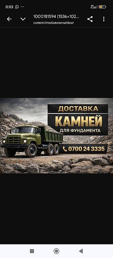 камни стоун: Камни — 1