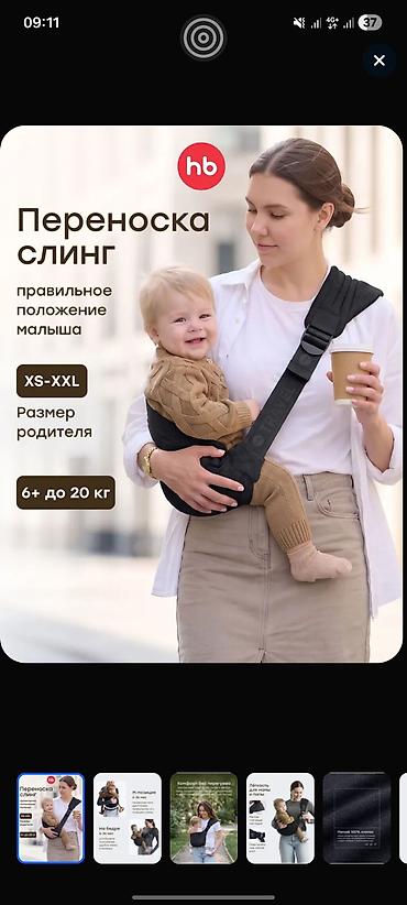 Товары для новорождённых: Слинг-переноска - Для детей от 6 месяцев до 36 мес, рассчитан на вес — 3