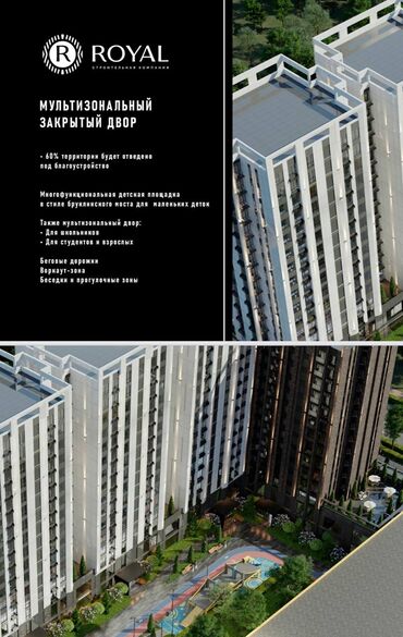 2 комнаты, 80 м², Элитка, 16 этаж, ПСО (под самоотделку)