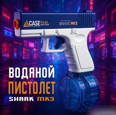 дрифт машинка на пульте управления: Водяной пистолет электрический SharkMK Водяной пистолет SharkMK -