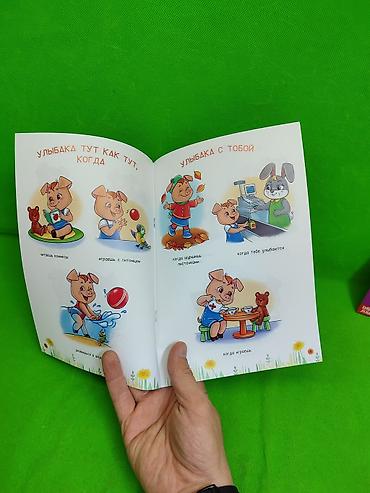 Детские книги: Книги для развития эмоционального интеллекта ребенка в ассортименте📚 — 9